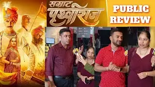 Prithviraj Honest Public Review | Prithviraj Public Reaction | Prithviraj Public Talk |Akshay Kumar