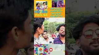 #BiggBoss7Telugu PublicTalk #PublicReview #biggbossshorts  #satyam24frames