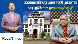 ३४ सय ८४ उम्मेदवार चुनावी मैदानमा, ११सय८७ स्वतन्त्र || Nepal Times
