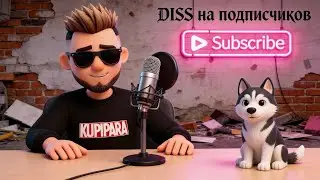 Обзор на жидкость HUSKY. (DISS)