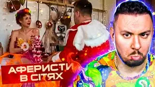 Аферисты в сетях ► Проверка на верность Деда Мороза