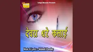 Bhauji Tu Mohe Maf Kareeha