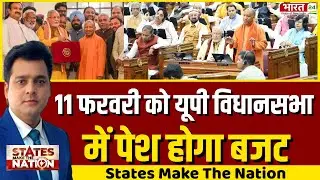 UP Budget Session News: 11 फरवरी को यूपी विधानसभा में पेश होगा बजट | CM Yogi | UP News