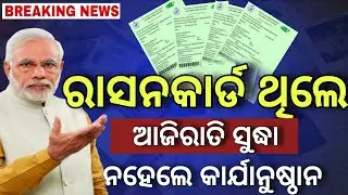 Ration card big update 2026/ration card new guidelines/ration card new update/Gangadhar official867