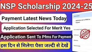NSP Sent To Pfms -Yes | Sent To Pfms For Payment | Ishan Uday Current Status | Ishan Uday Payment 