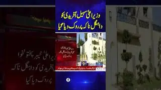 CM Sohail Afridi Intercepted at Dahgal Naka | SAMAA TV