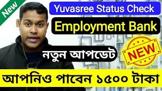 Yuvasree Final Waiting List Status Online | Employment Bank Status Check by ERA FRIEND