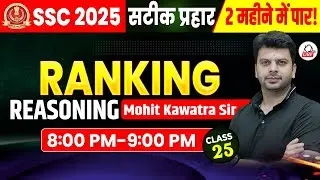 REASONING  | RANKING | SSC CGL 2025 IN 60 DAYS | BY MOHIT SIR | CLASS 25 #SSCCGL2025 #kdlive