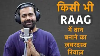 How to make Taan in any Raag | Part 2 | Siddhant Pruthi
