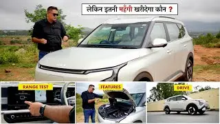 चोंचले कम Practicality ज्यादा - सड़क पर खड़ी नहीं होगी, ये है KIA का वादा ! Clavis EV 100 - 0%