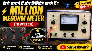 कैसे चलाते हैं Million Megohm Meter 