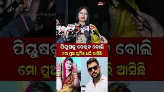 ମୋ ପୁଅ ସ୍କର୍ପିଓ ଧରି ଆସିଛି  Tikina Viral Jatra Actress || Odisha Prabhab ||