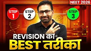 Revision का Best तरीका सिर्फ 3 Step के साथ || 700+ Score in NEET || Remember Everything Your Read 