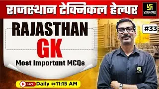 Rajasthan Technical Helper 2025 🎯| Most Important Questions | Rajasthan GK | Vishnu sir