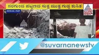 Continues Lands Slide Triggers Panic Among People In Nargund