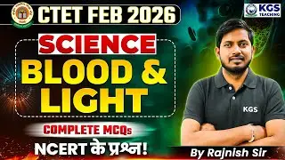 CTET Feb 2026 Science Blood & Light Complete MCQs NCERT के प्रश्न! by Rajnish Sir
