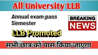 All University LLB Students Promoted || LLB . B.ALLB Students || Law Students will be prompted