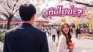 เกินไปป่ะ? - Studiotopia [Official AI Audio]