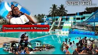 मित्रांसोबत रिसॉर्ट मध्ये केलेली धमाल 🤗 dream World resort Virar , water park | Mi Kokani Nikhil