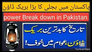 power Break Down in pakistan by@Rubies kitchen