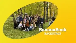 Бэкстейдж со съемки выпускных альбомов BananaBook