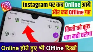 Instagram par online rahte hue bhi offline kaise dikhe 😱 | Instagram Active Status Band Kaise Kare