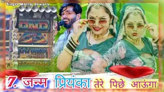 Old Is Gold  7 जन्म तक प्रियंका तेरे पीछे आऊगां ll Manraj Deewana Dj Remix ll Mix - Pinkesh Badera 