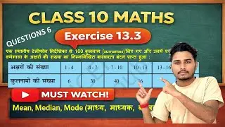 Class 10 ex 13.3 q6 #class10 #maths #ncert #ashutoshgour @ashutosh_gour sir