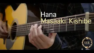 [김조영] ❊TAB❊ Masaaki Kishibe - Hana (Flower) Standard Tuning Cover