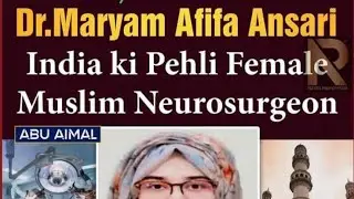 Dr. Maryam Afifa, who studied in Urdu medium, became the first Muslim Neurosurgeon
