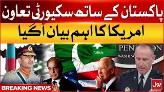 Pakistan And America Relation | Security Cooperation With Pakistan | Breaking News