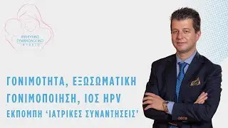 Συνέντευξη στην εκπομπή 