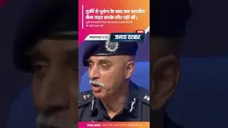 Salute Indian Army | Janta Darbar News #news