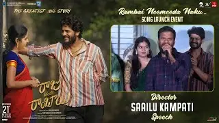 Director Saailu Kampati Speech at Rambai Neemeedha Naku Song Launch Event | Raju Weds Rambai