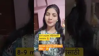 pregnancy tips #pregnancycare #healthtips #marathipregnancy #normaldelivery