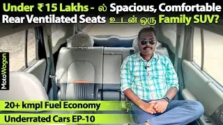 Best Family SUV with Rear Ventilated Seats Under ₹15 Lakhs? | Underrated Cars EP - 10 | MotoWagon.