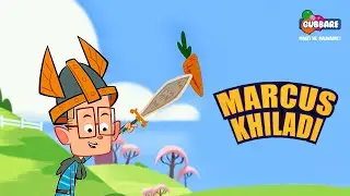 Marcus Khiladi | New Adventures | Hindi Cartoon For Kids | Gubbare TV