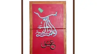 How to make Sufi Whirling dervish Bismillah Ishaq Calligraphy with Oil based Markers