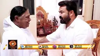 Mohanlal visits Amrtapuri Ashram | Seeks Blessings of Amma
