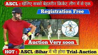 Ascl Cricket Tournament Free Registration & Trial Update2021|ASCL Cricket Tournament Trial In Bihar|