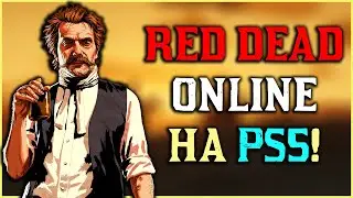 Red Dead Online на PS5! Самое нестандартное разрешение 1920*2160 30 fps!