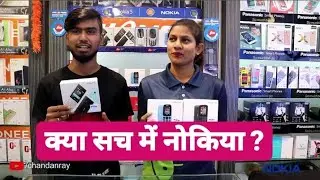Unboxing Nokia 105, 130, 216 feature phone & overview at retail store. (HINDI)