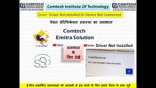 Error:- Driver Not Installed Or Device Not Connected || पेंशन सत्यापन | yearly verification | rajssp