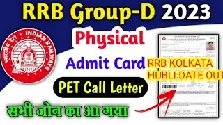 GROUP D KOLKATA & HUBLI ZONE PET DATE OUT | RRC GROUP D PET ALL ZONE DATE OUT