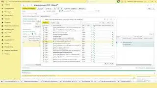 Как отразить увеличение стоимости ОС?