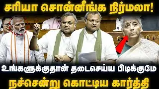Karti Chidambaram Speech | சரியா சொன்னீங்க நிர்மலா! உங்களுக்குதான் தடைசெய்ய பிடிக்குமே | The Debate