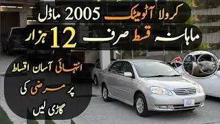Ep# 1193. Very Easy Installments of Toyota Corolla SE Saloon Automatic 2005 Model | Total Genuine