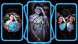 PARBE NA KEU TOMAR AMAR MAJHE 🔰 XML FILE ALIGHT MOTION VIDEO EDITING NEW TRENDING XML FILE 🔰 