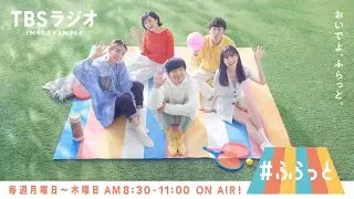 TBSラジオ『パンサー向井の# ふらっと』オンライン記者会見（2022年3月25日）