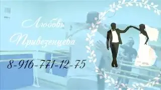 Репетиция свадебного танца (Роландос+Яна) 